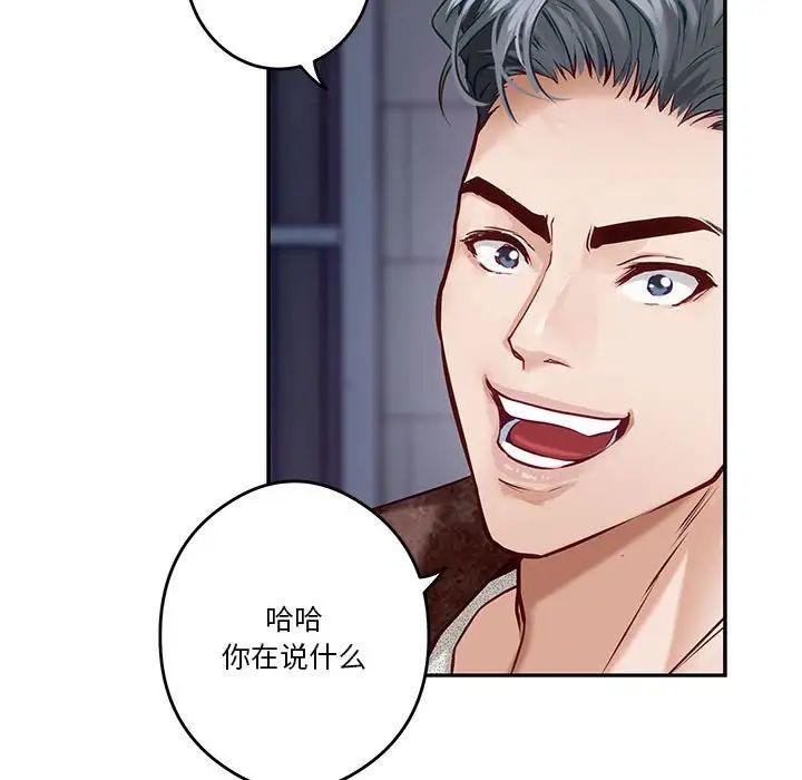 极乐之神第4话