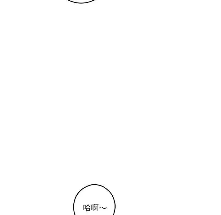 极乐之神第4话