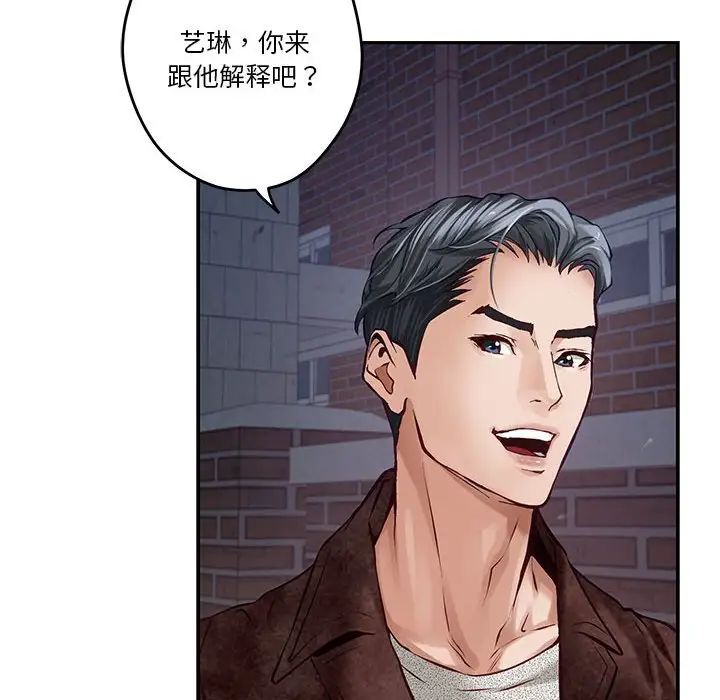 极乐之神第4话