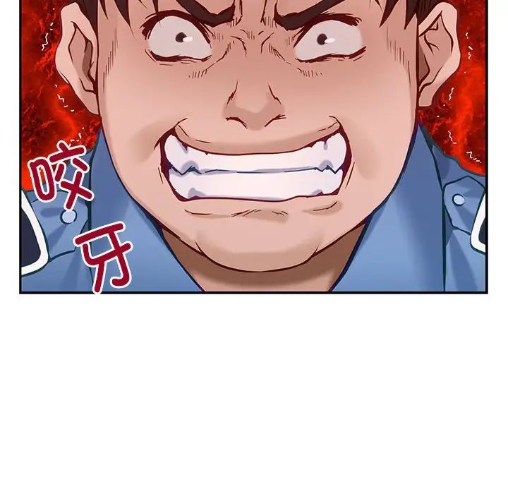 极乐之神第4话