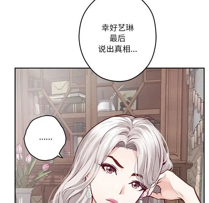 极乐之神第4话