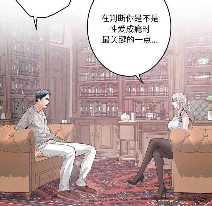 极乐之神第4话