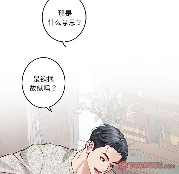极乐之神第4话