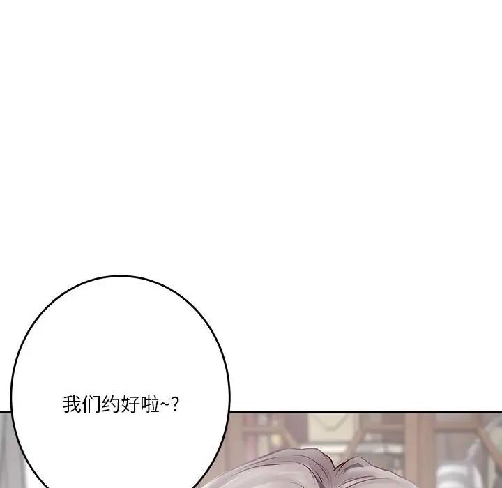 极乐之神第4话