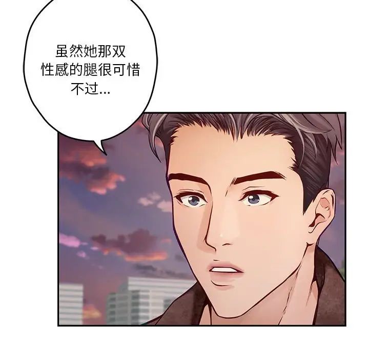 极乐之神第4话