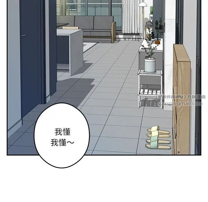 极乐之神第4话
