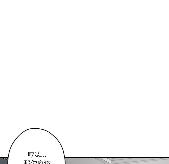 极乐之神第4话