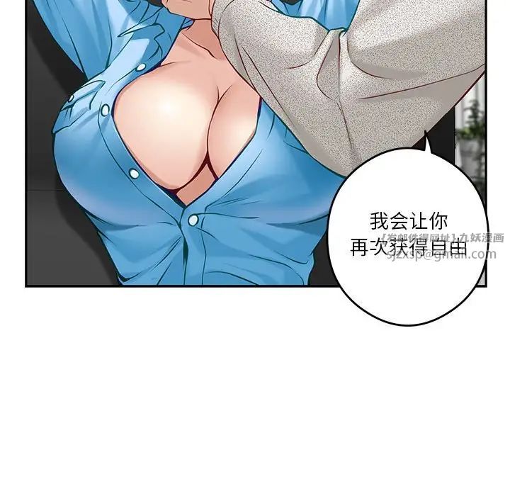 极乐之神第4话