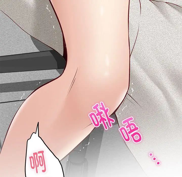 极乐之神第4话