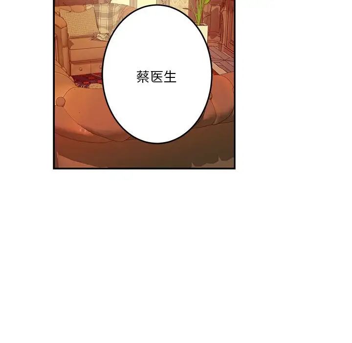 极乐之神第4话