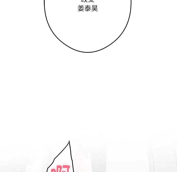 极乐之神第4话