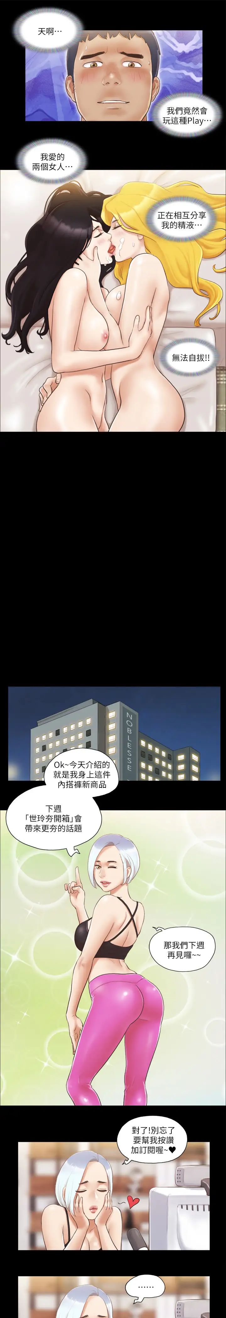 协议换爱(无码版)第23话-天堂般的肉慾飨宴