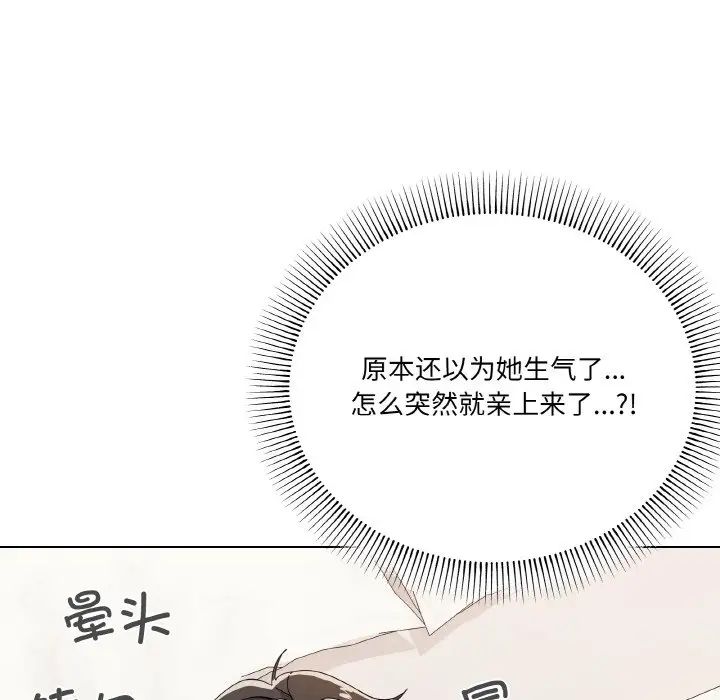 家人之间这样不好吧第7话