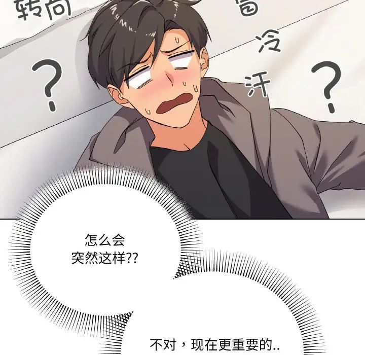 家人之间这样不好吧第7話