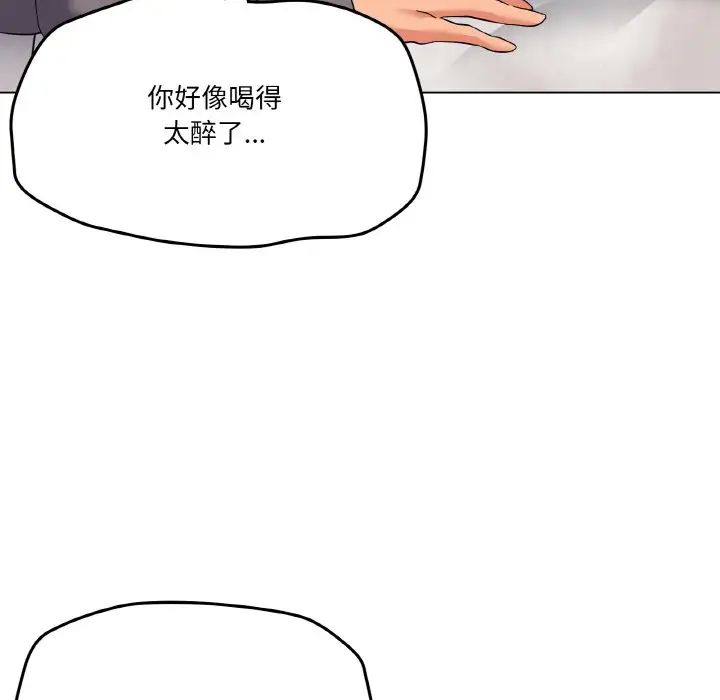 家人之间这样不好吧第7话