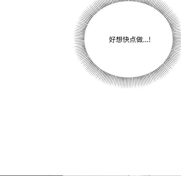 家人之间这样不好吧第7话