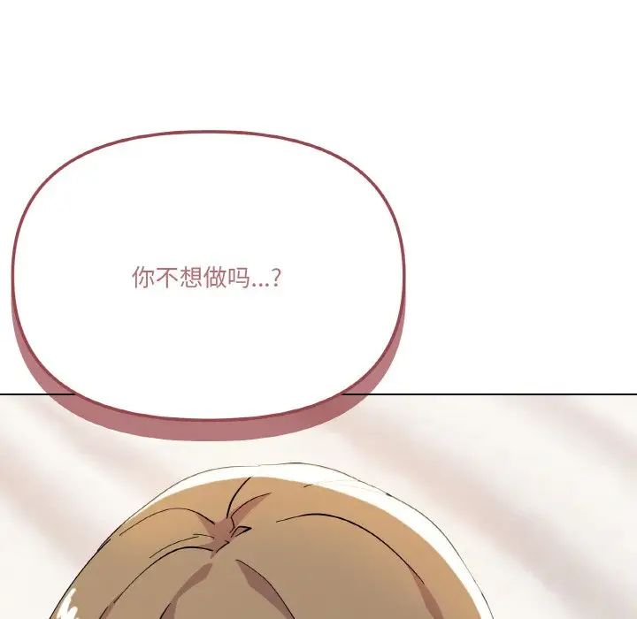 家人之间这样不好吧第7话