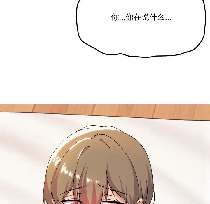 家人之间这样不好吧第7话