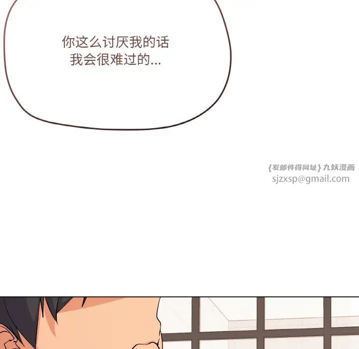 家人之间这样不好吧第7话