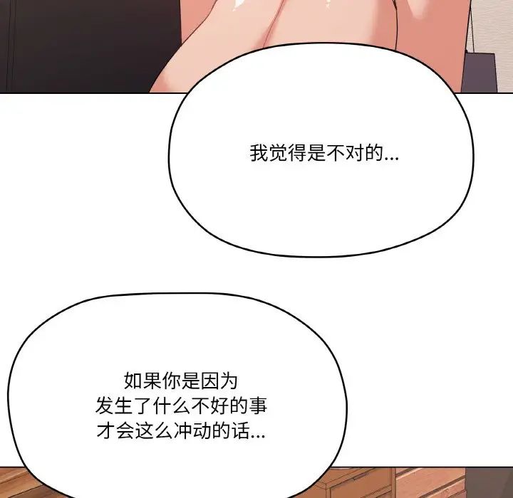 家人之间这样不好吧第7话