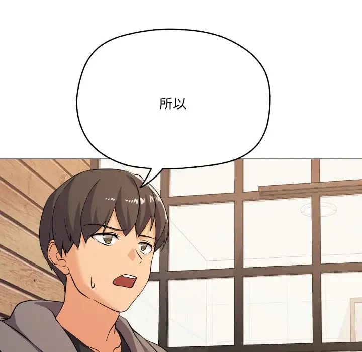 家人之间这样不好吧第7话