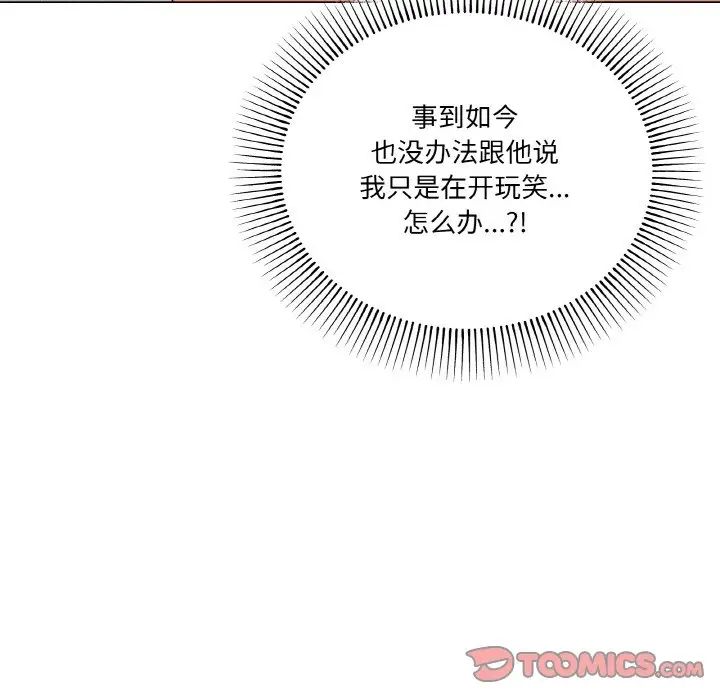 家人之间这样不好吧第7话