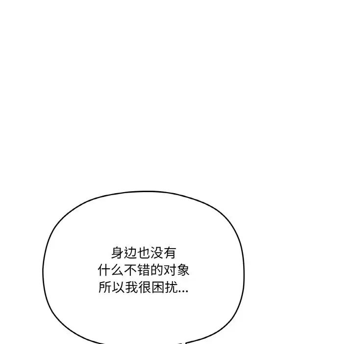 家人之间这样不好吧第7话