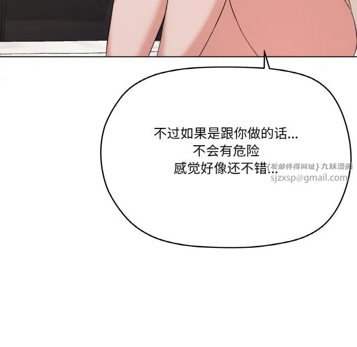 家人之间这样不好吧第7话