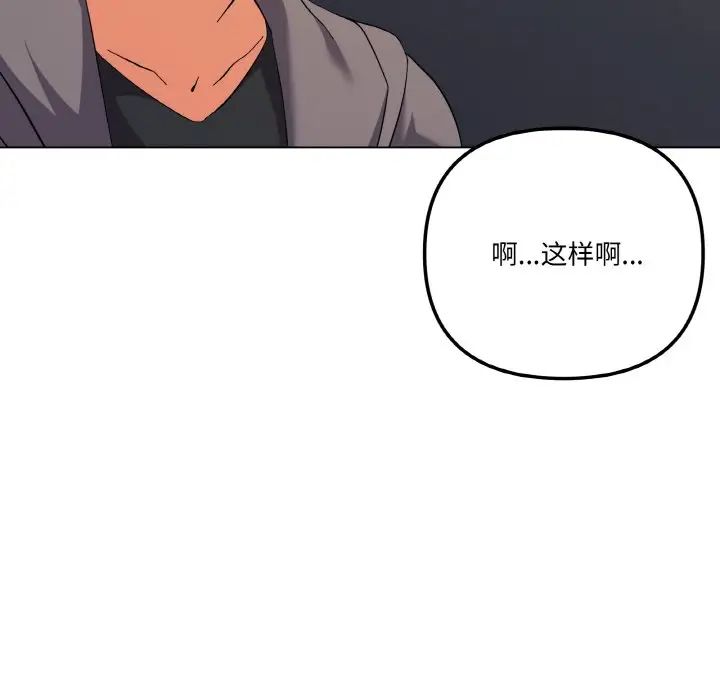 家人之间这样不好吧第7话