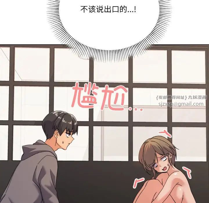 家人之间这样不好吧第7话