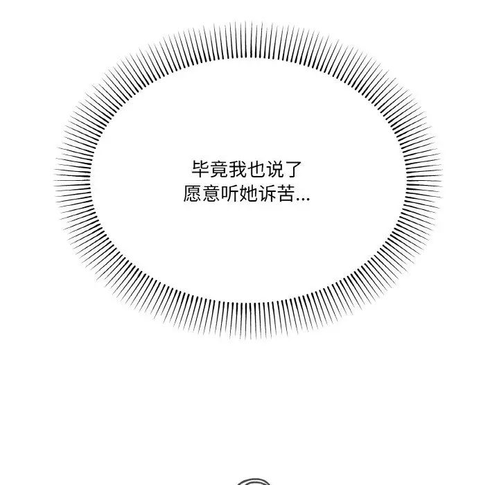 家人之间这样不好吧第7话