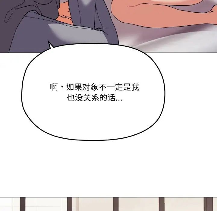 家人之间这样不好吧第7话