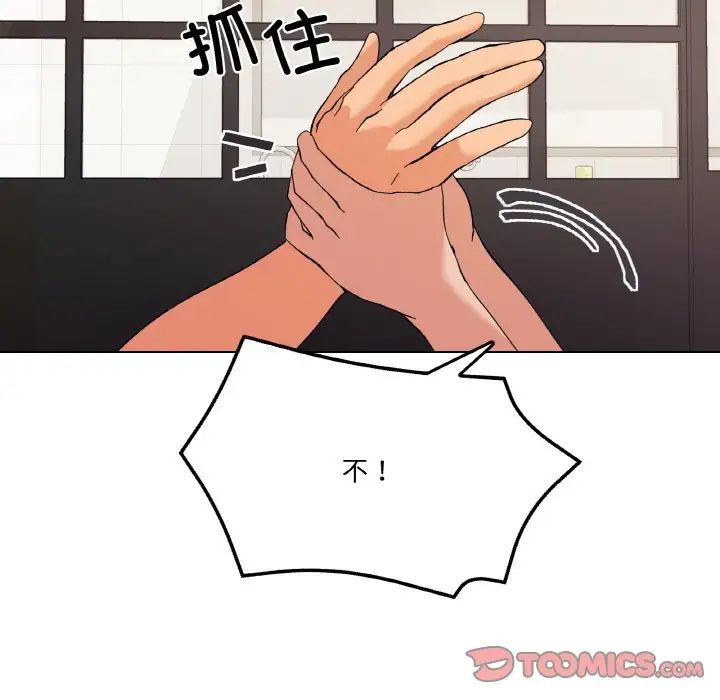 家人之间这样不好吧第7话