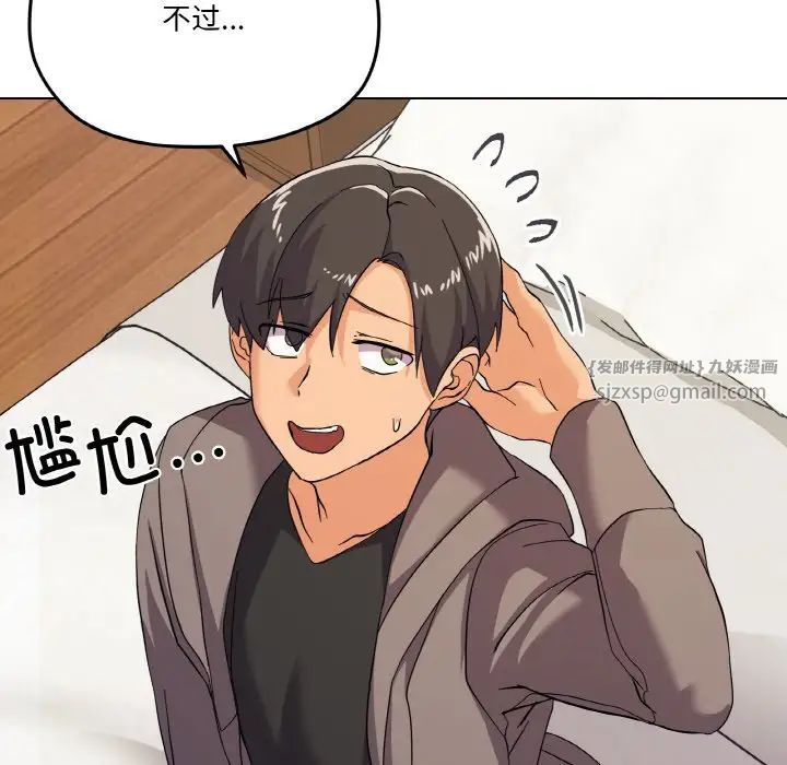 家人之间这样不好吧第7话