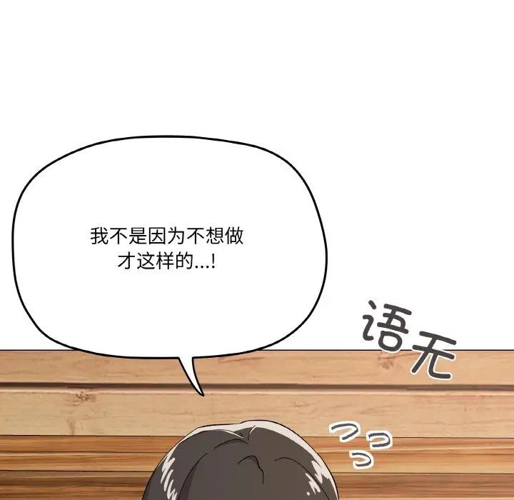 家人之间这样不好吧第7话