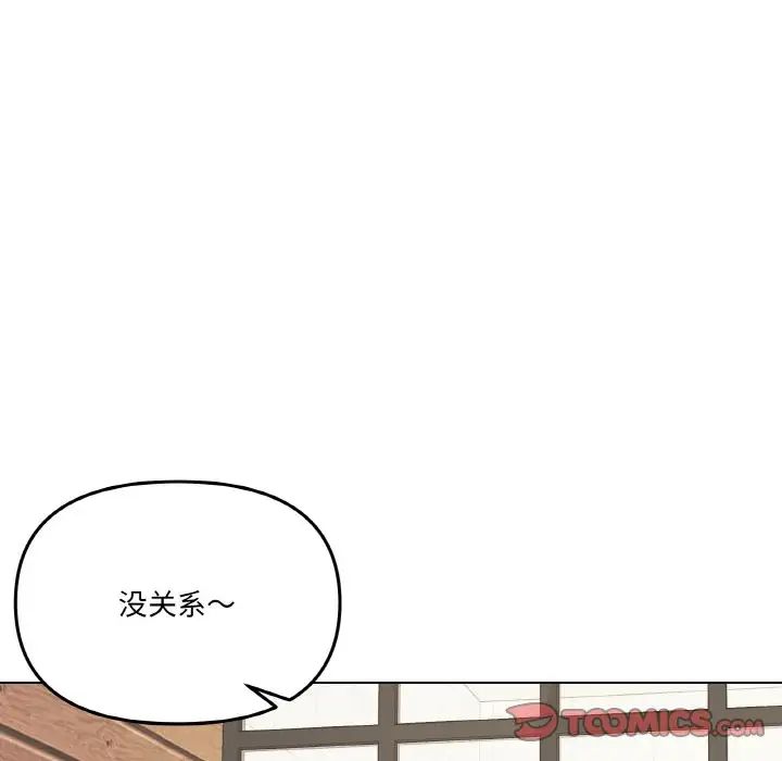 家人之间这样不好吧第7话