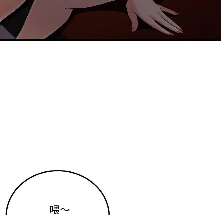 身体互换第8话