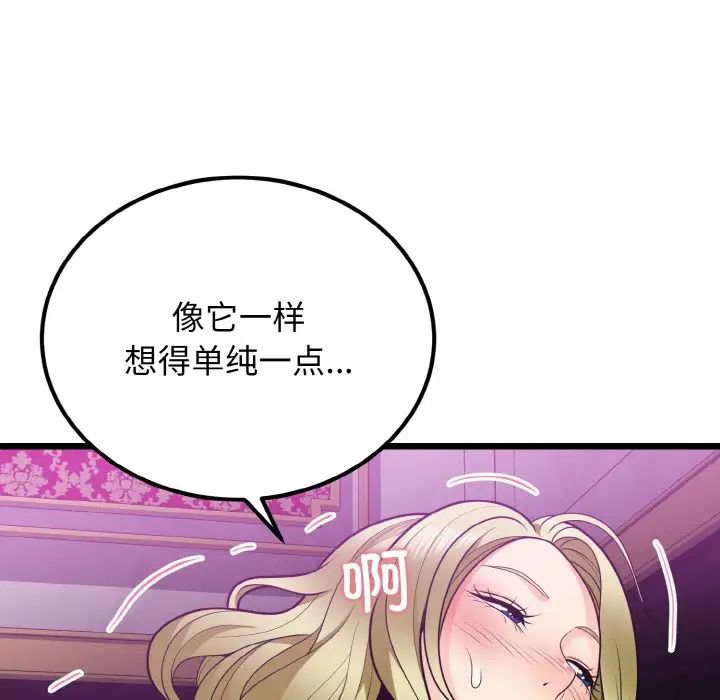 身体互换第8话