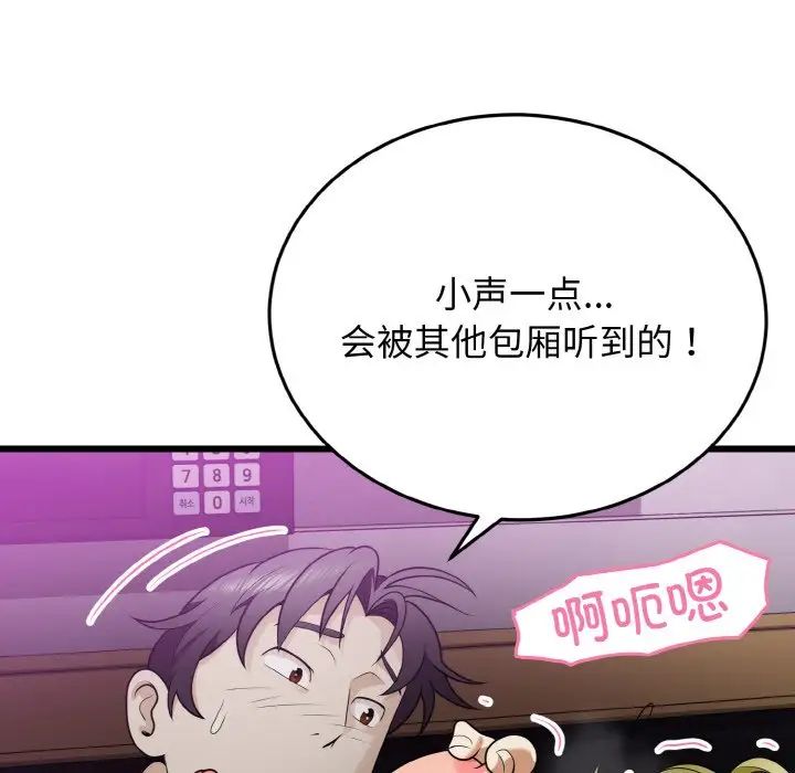 身体互换第8话