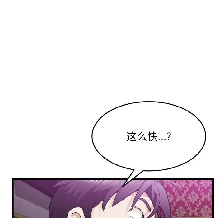 身体互换第8话