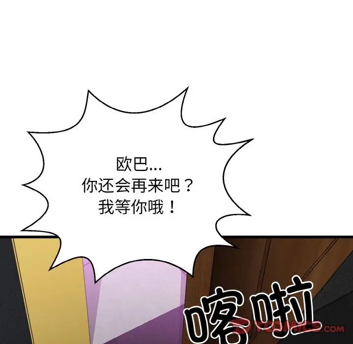 身体互换第8话