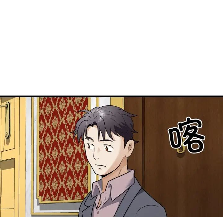 身体互换第8话