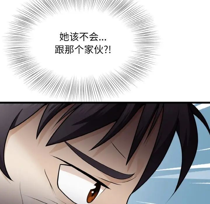身体互换第8话