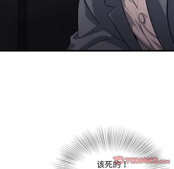 身体互换第8话