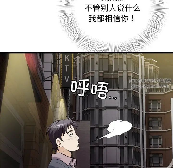 身体互换第8话