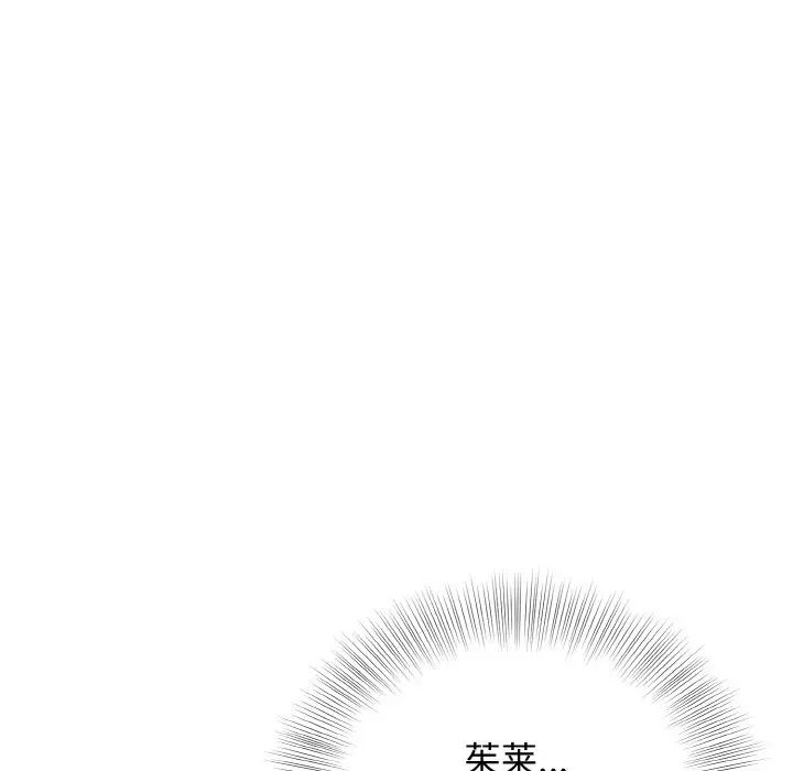 身体互换第8话