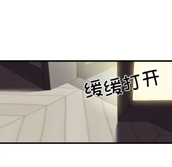 身体互换第8话