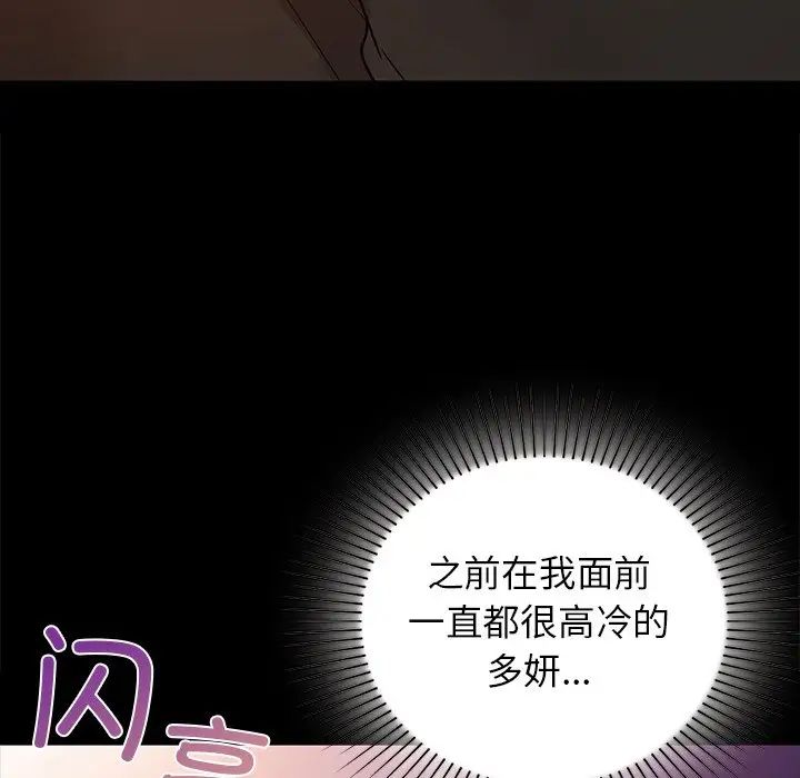 咖啡因第21话
