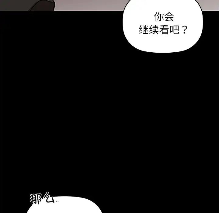 咖啡因第21话