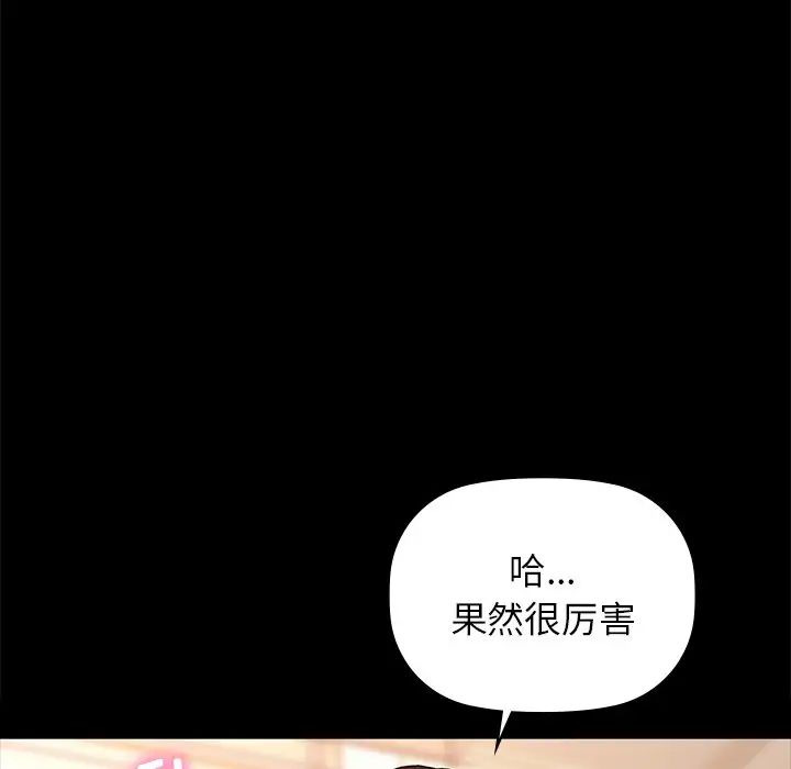 咖啡因第21话